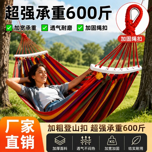 加粗吊床户外露营超结实耐用