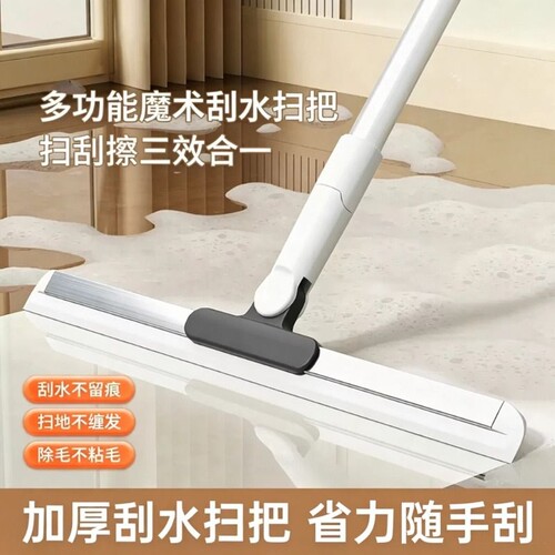 【全网热销推荐】魔术刮水扫把