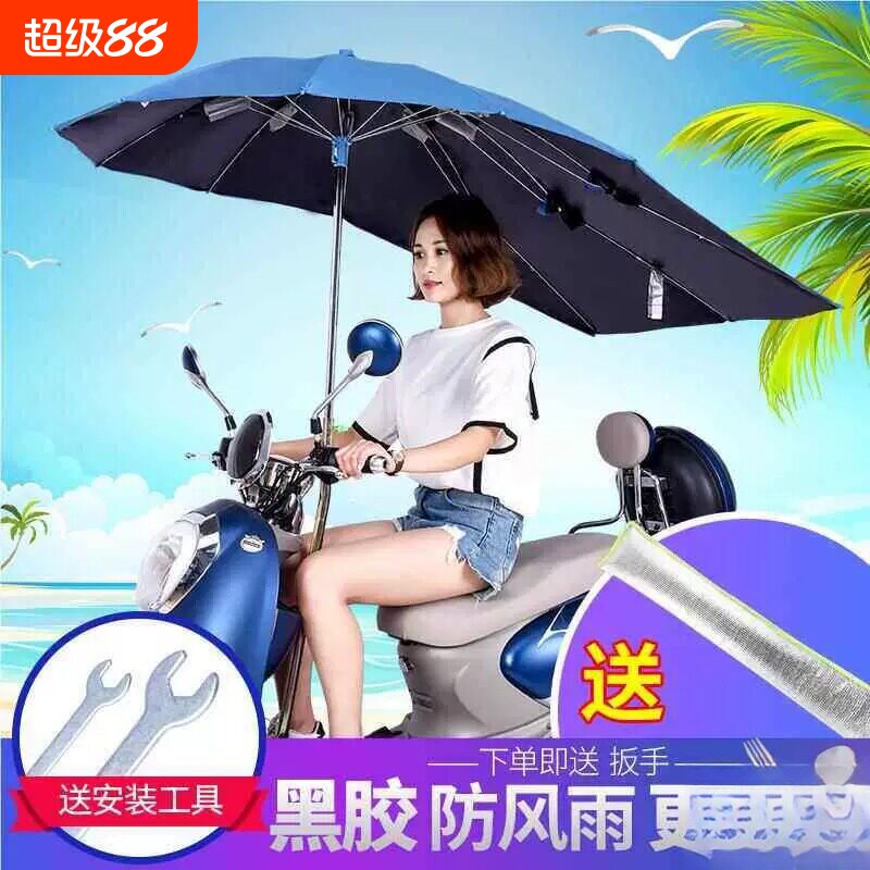 电动车专用折叠雨伞遮阳伞加长电瓶车遮踏板车雨棚电动摩托车遮