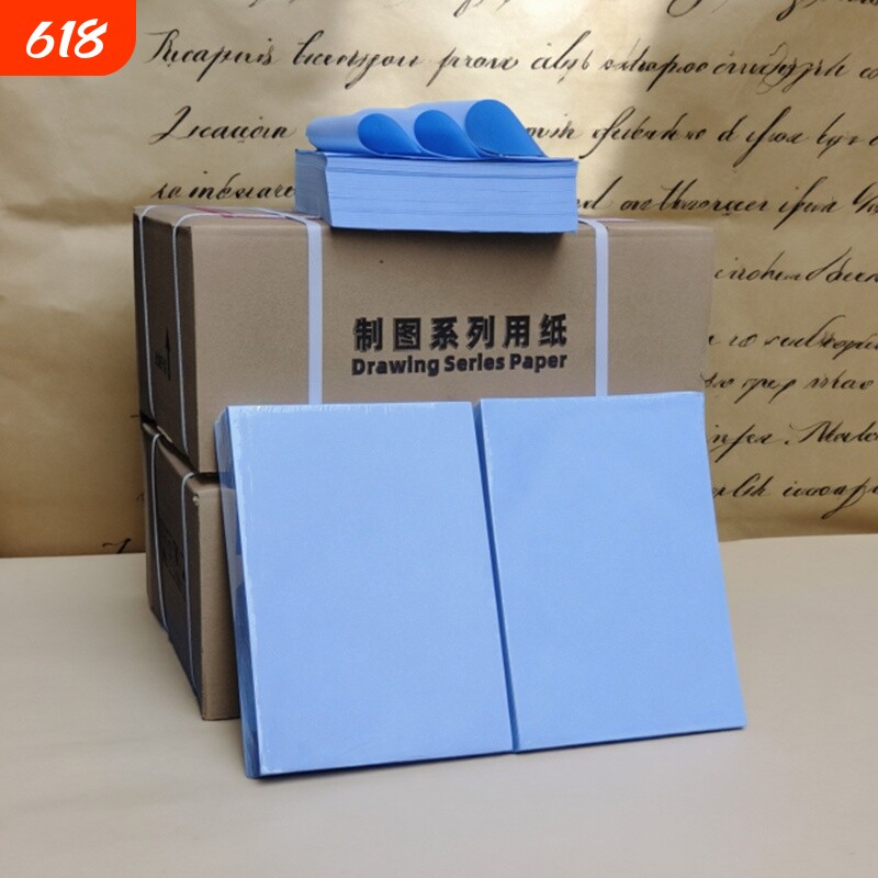 数码蓝图纸a3 a4复印打印500张80g工程绘图喷墨激光平装蓝色图纸