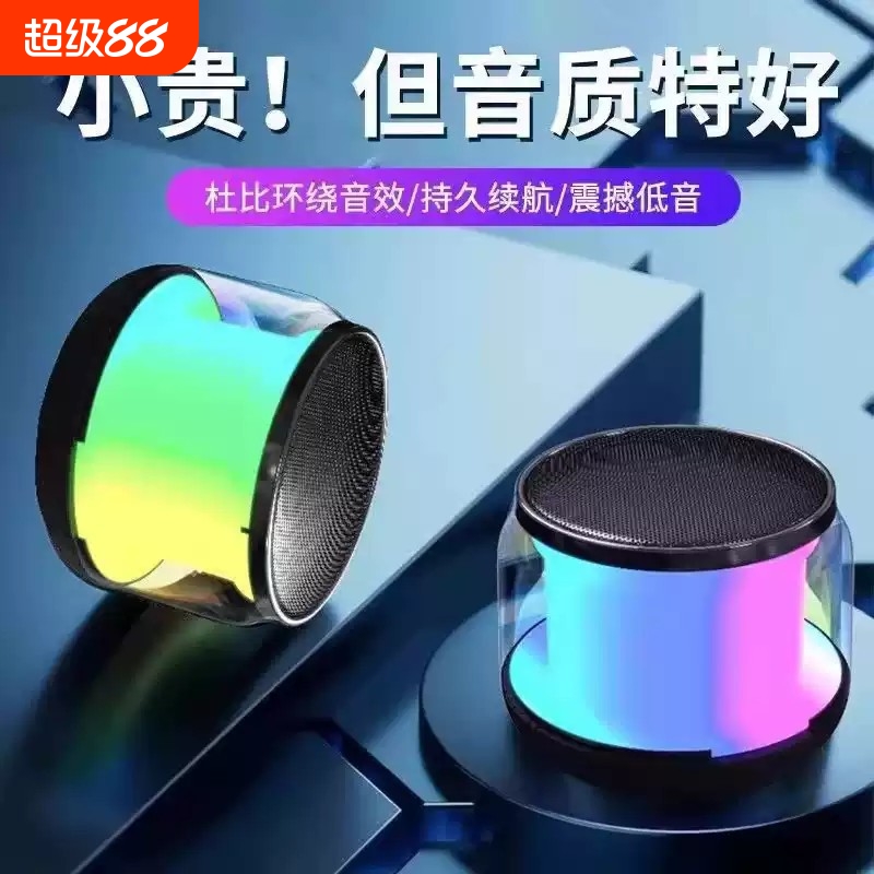 新款无线蓝牙小型炫彩音响2025户外车载便捷音箱低音炮迷你高音质