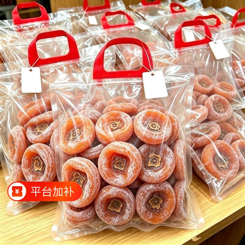 吊饼圆饼霜降自然晾晒白霜流心柿独立装蜜饯果干秋冬解馋休闲零食
