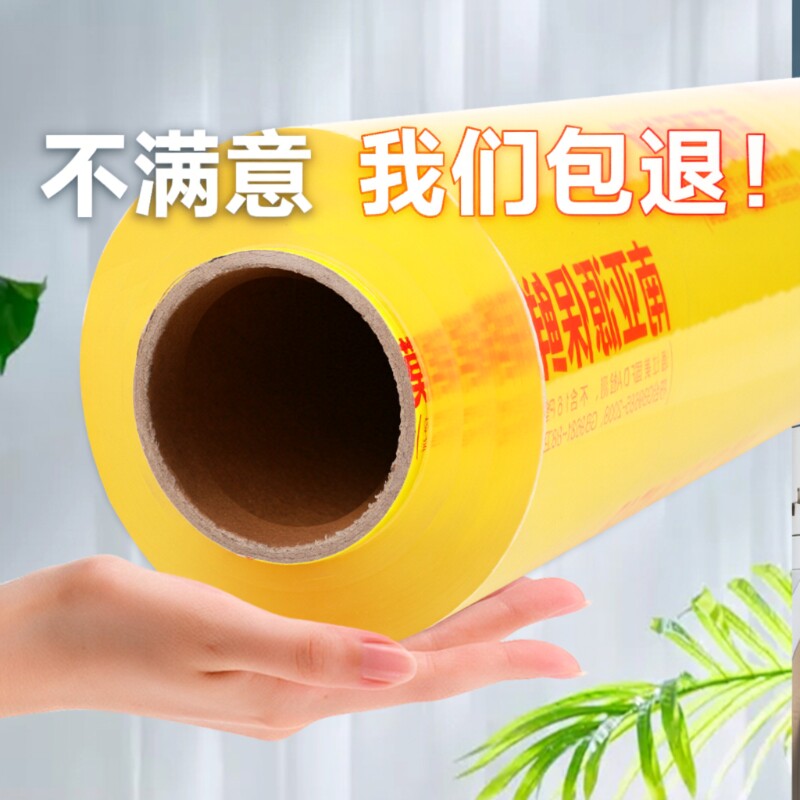 南亚源保鲜膜大卷食品级商用家用整箱批发经济装美容院水果专用