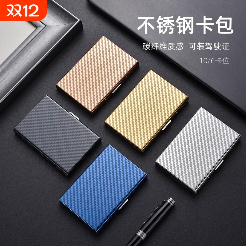 2025新款简约商务高颜值现货不锈钢防盗刷金属卡包防消磁信用卡夹