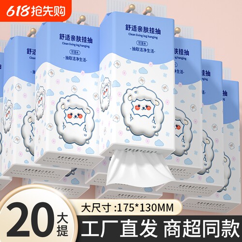 【商超同款】20提1000张纸巾抽纸