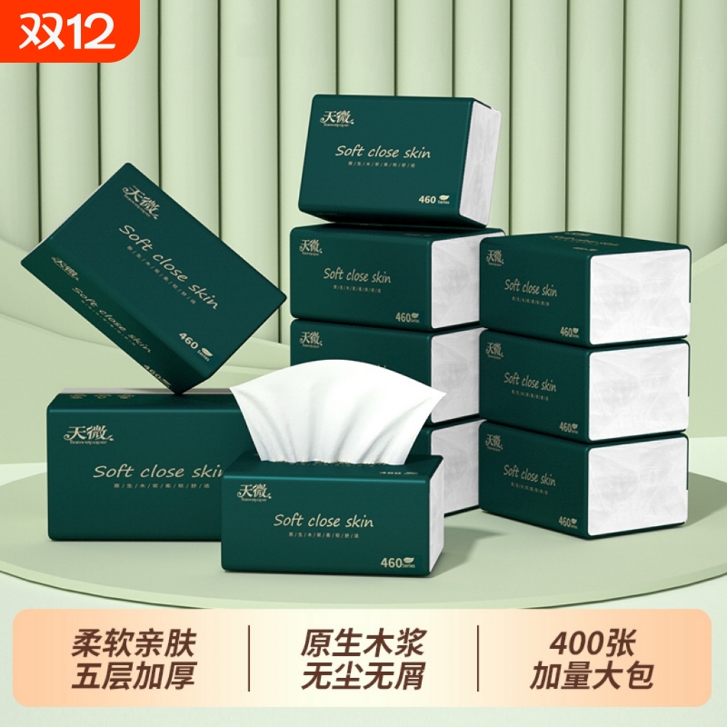 60大包400张抽纸巾家用卫生纸抽
