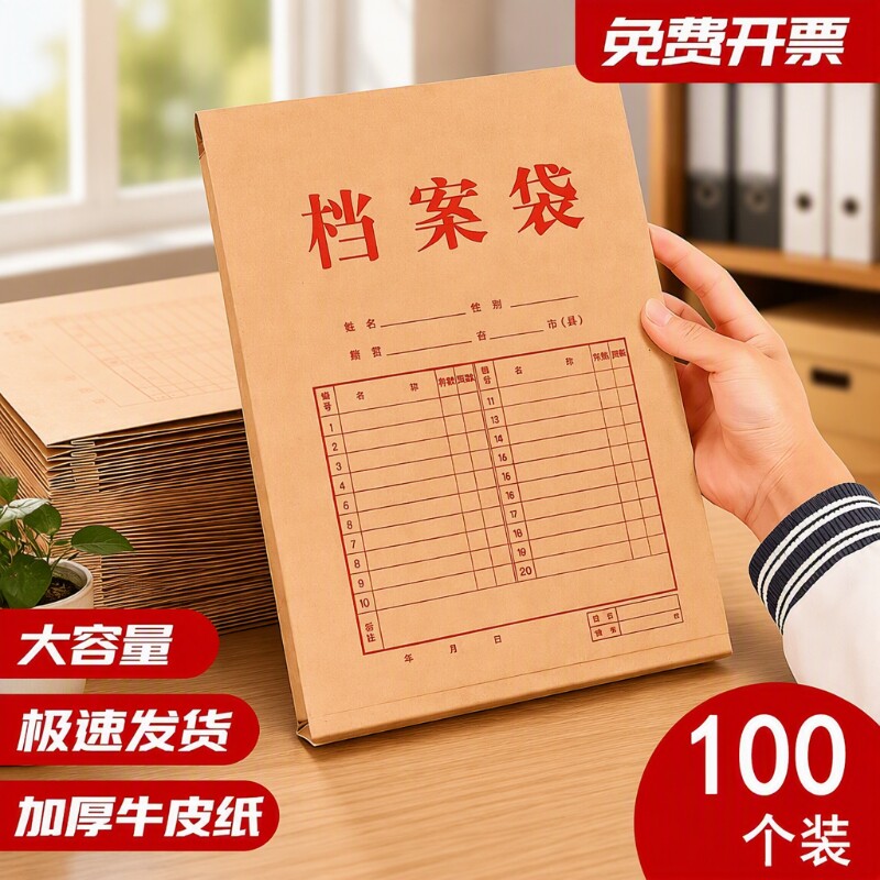 100个装牛皮纸|超3000次加购图片