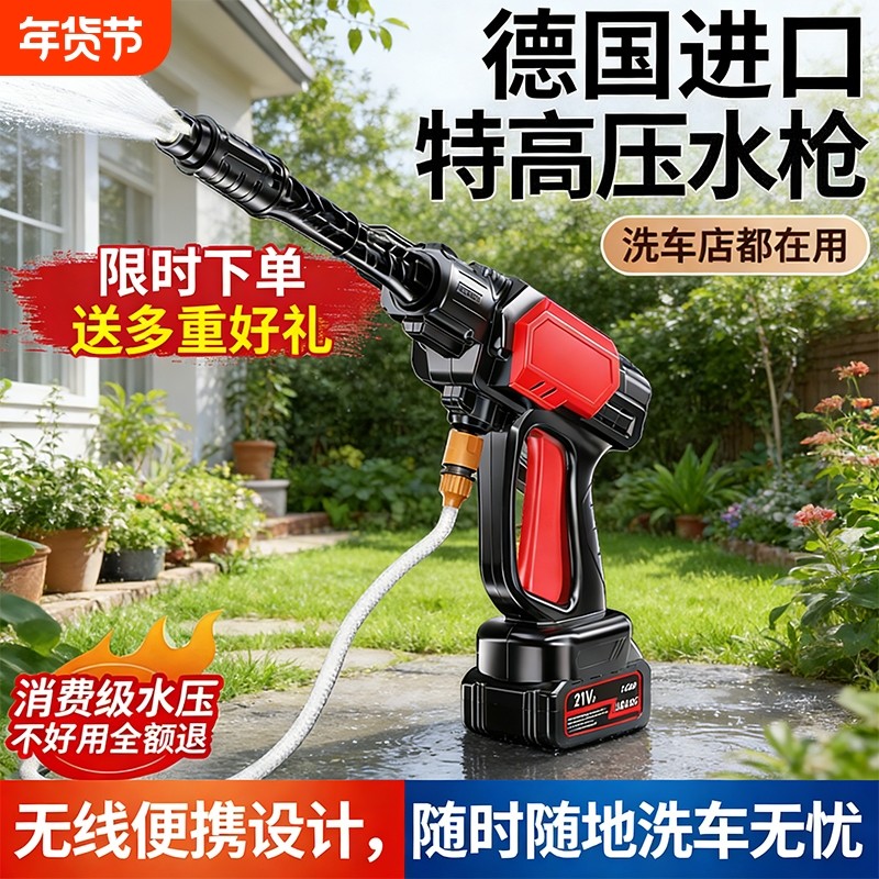 无线锂电洗车机家用无刷高压水枪便携充电强力洗R地机超高压清洗