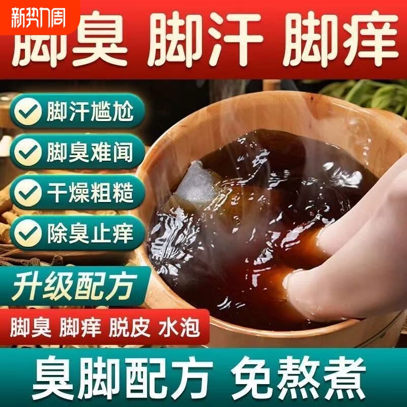 泡脚药包去湿气排毒助睡眠祛湿足浴包除臭脚汗艾叶中药驱寒气血