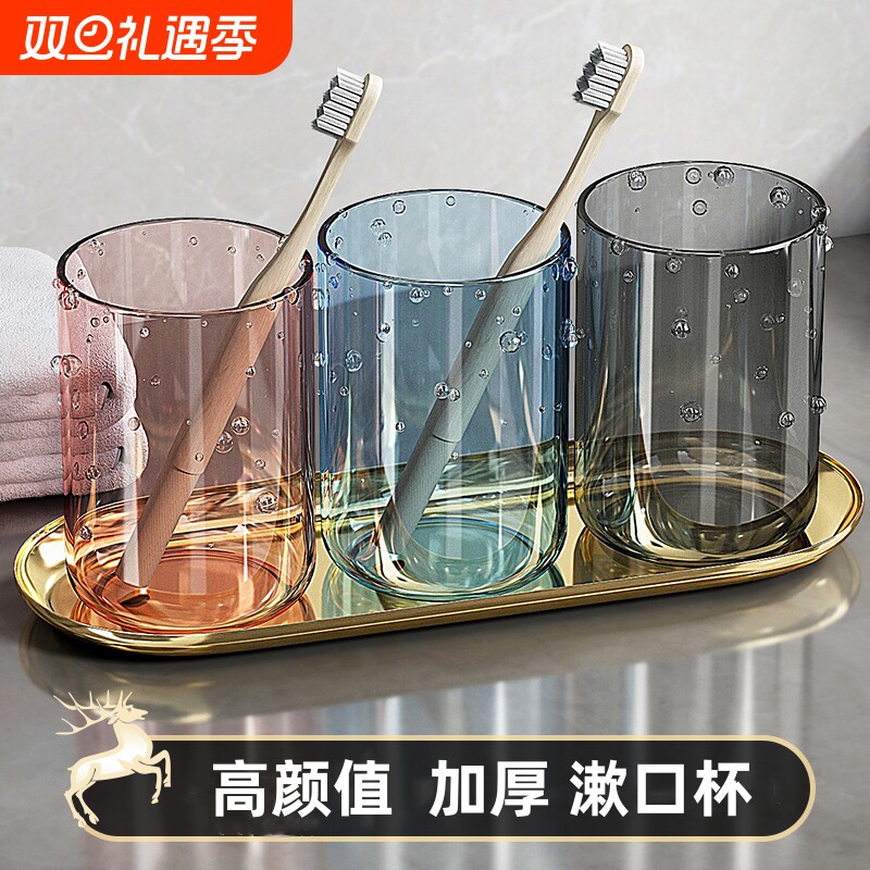加厚漱口杯刷牙杯杯子家用儿童高颜值情侣轻奢牙缸牙具杯洗漱水杯