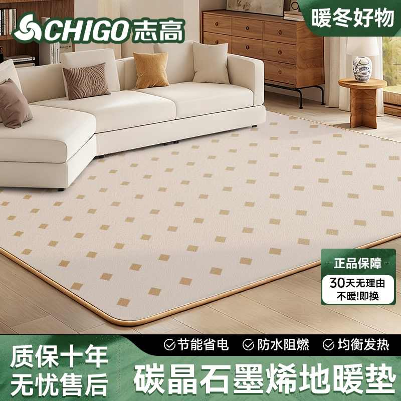 志高石墨烯地暖垫家用秋冬电热地毯发热加热地垫瑜伽地热垫防水