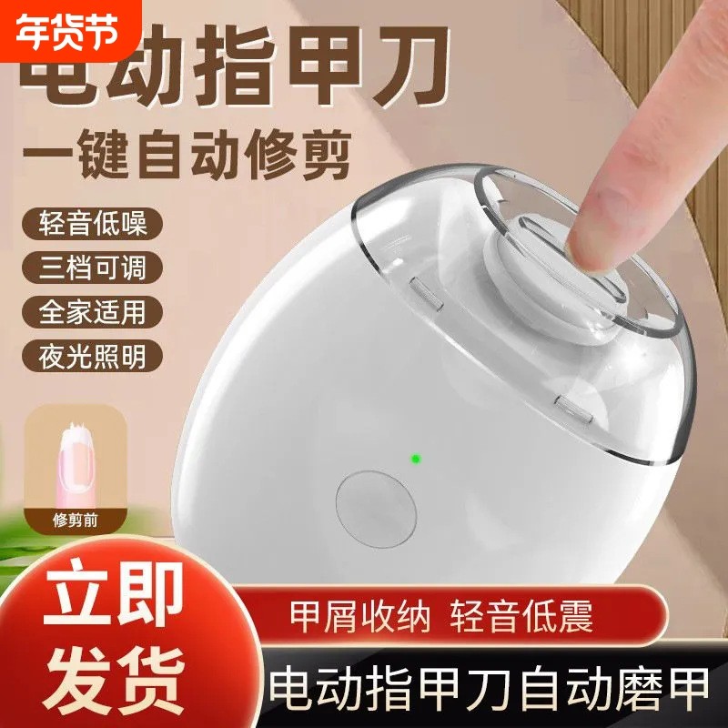 电动指甲刀全自动指甲剪手脚两用磨甲器老人儿童指甲钳修剪器