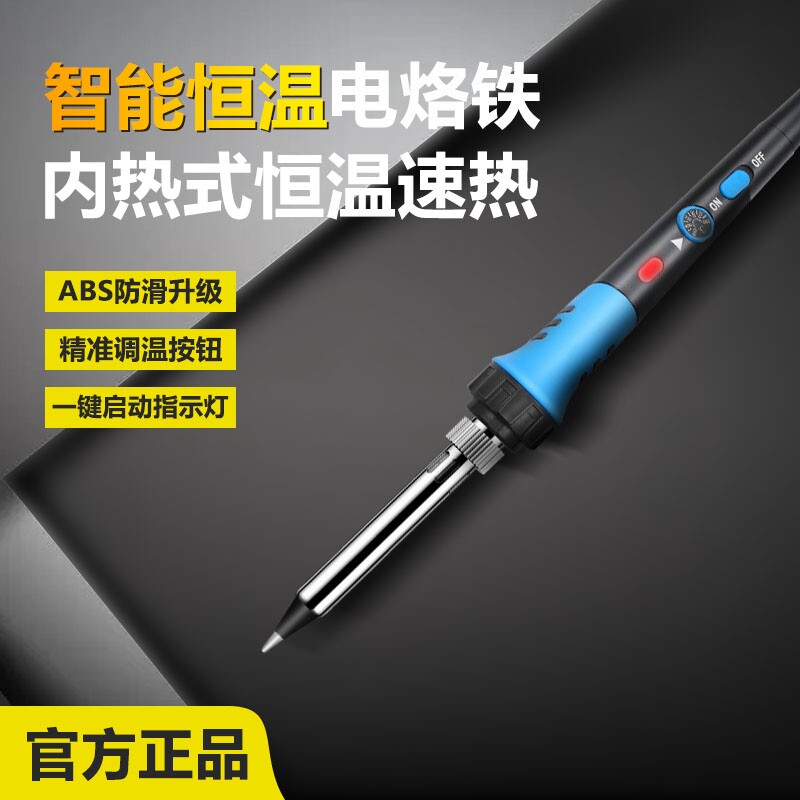 升级加强款易调温电烙铁专业级内热式家用电焊笔电洛铁维修焊接