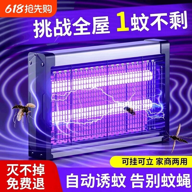 灭蝇灯电击式灭蚊灯餐厅商用苍蝇灯驱蚊神器灭蝇灯杀蚊子家用卧室