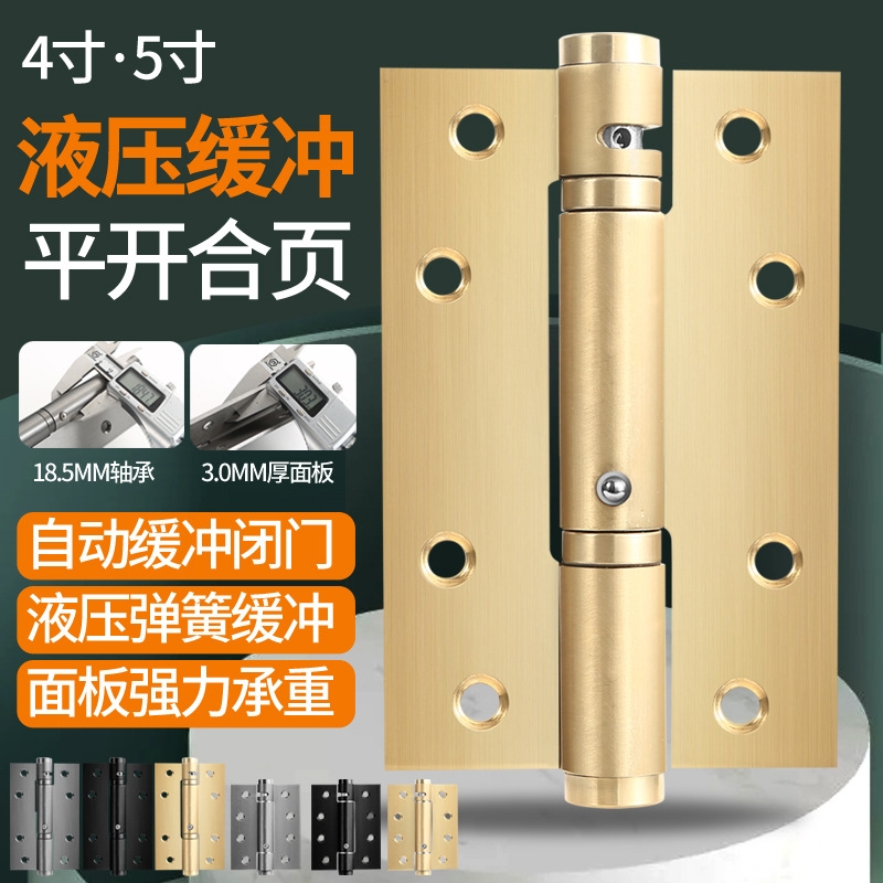 4寸不锈钢平开合页轴承门活页大门房门折页铰链304门合页定位缓冲 - 封面