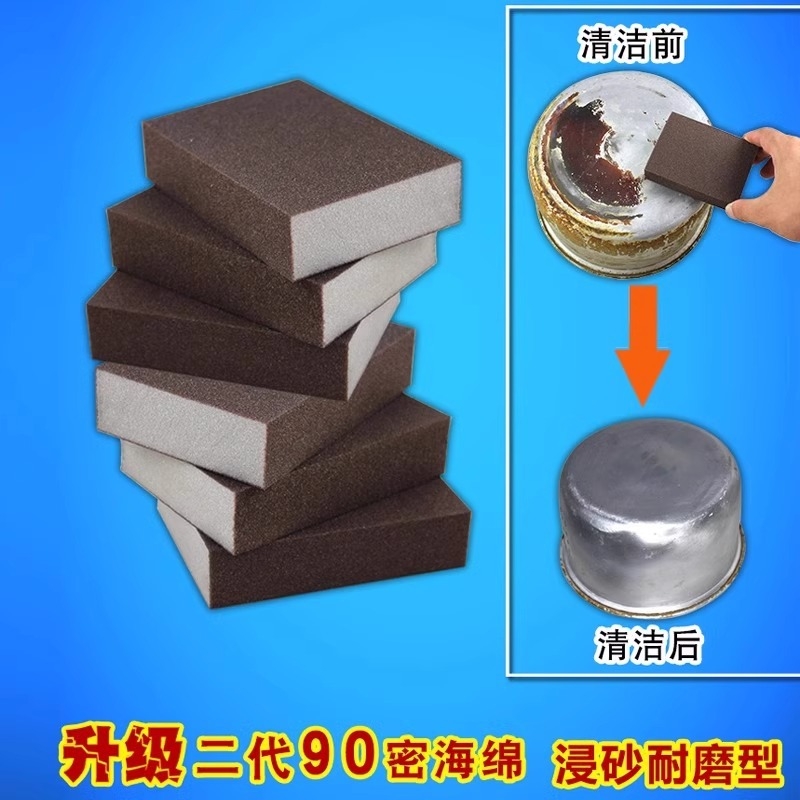 金刚砂纳米魔力海绵擦厨房清洁去污除锈神器家用洗锅洗碗百洁布