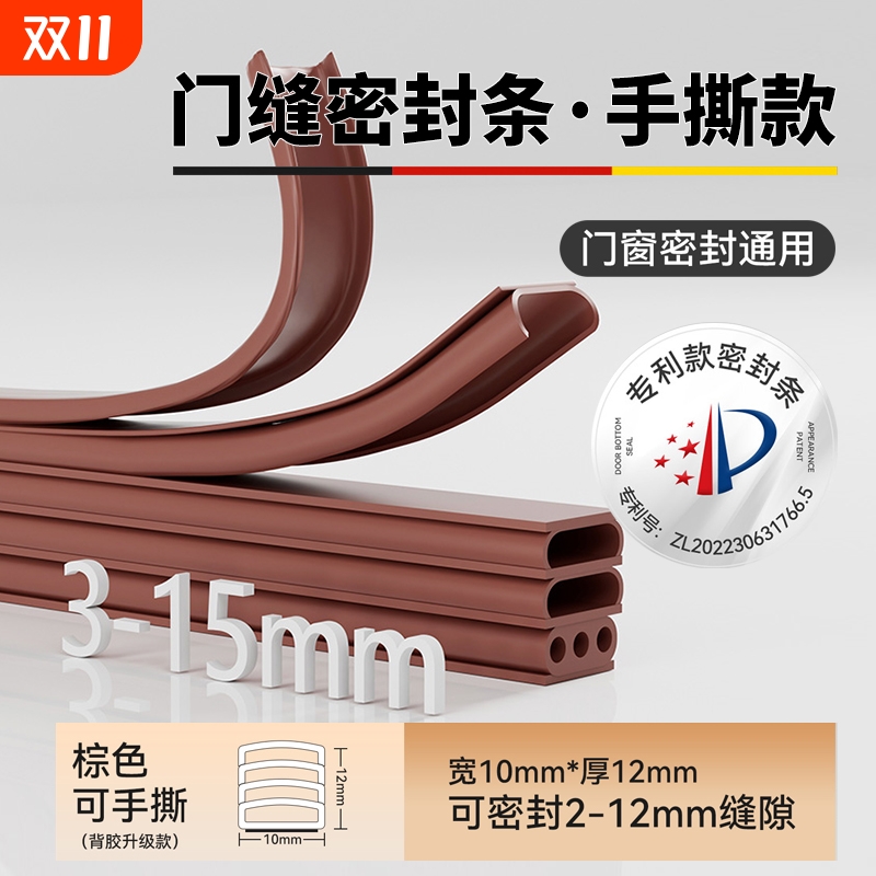 门缝防盗门密封条入户门密封条防风卧室房门隔音静音条进户门胶条
