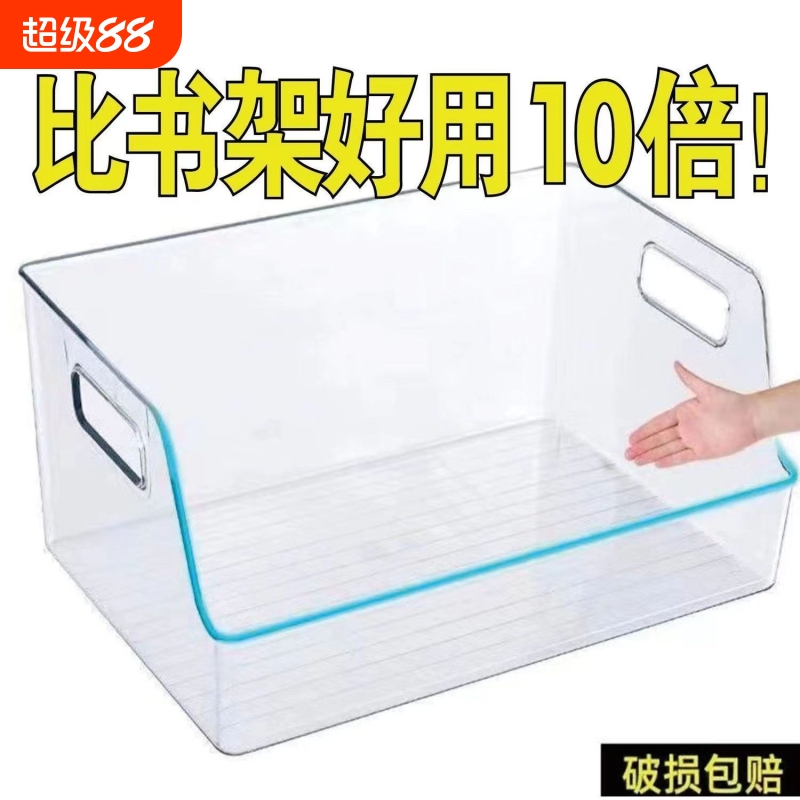 书本收纳盒透明桌面储物箱儿童书桌绘本整理筐书立架长方形斜口