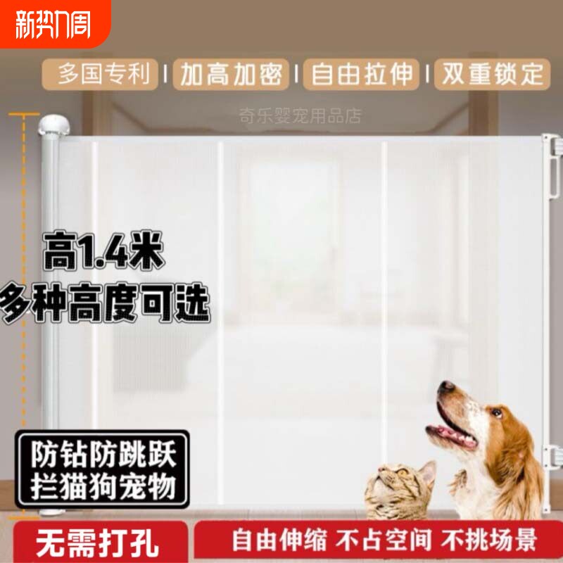 宠物围栏可伸缩拦猫狗专用免打孔儿童阻拦门栏栅栏挡板隔离室内