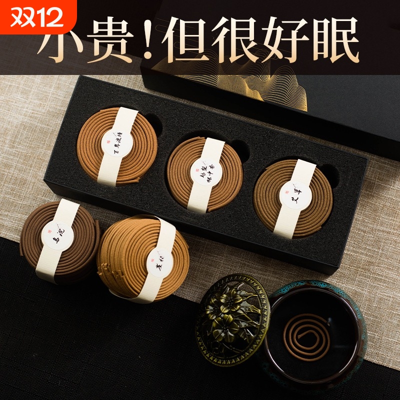 香薰熏香沉香檀香盘香安神室内香炉家用鹅梨帐中香龙涎香持久苍术