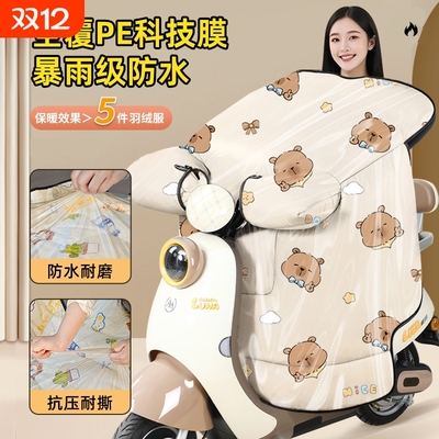 【官方正品】防水膜挡风被