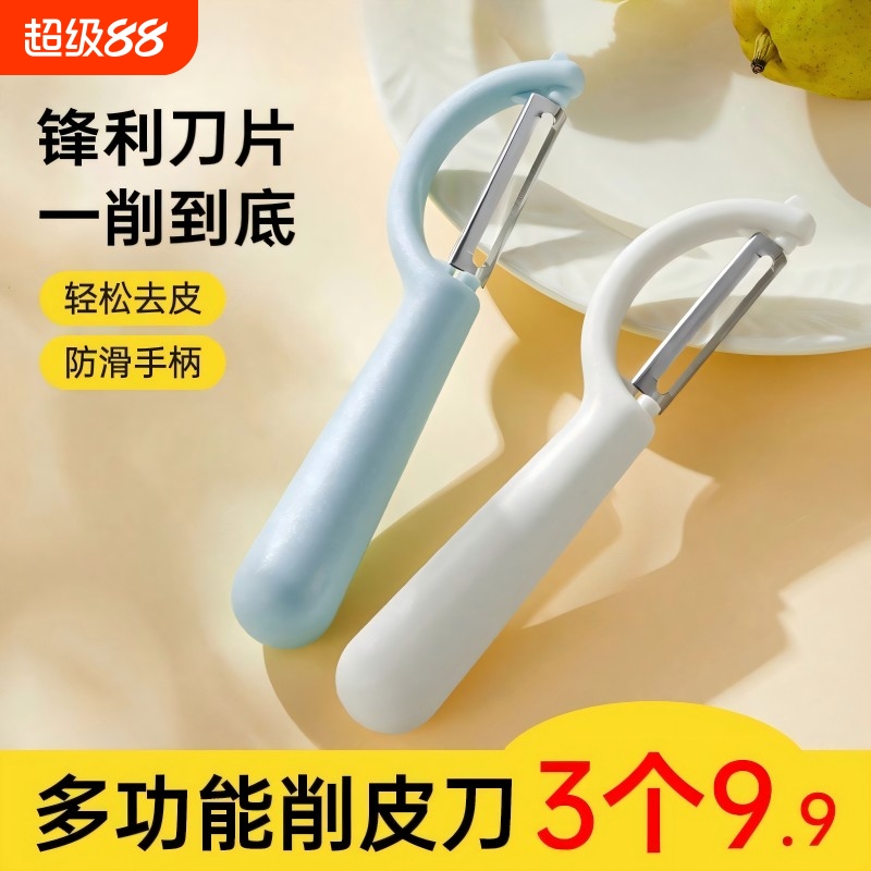 水果加厚削皮刀锋利耐用