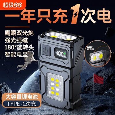 磁吸led工作灯20h|超1.4万次加购
