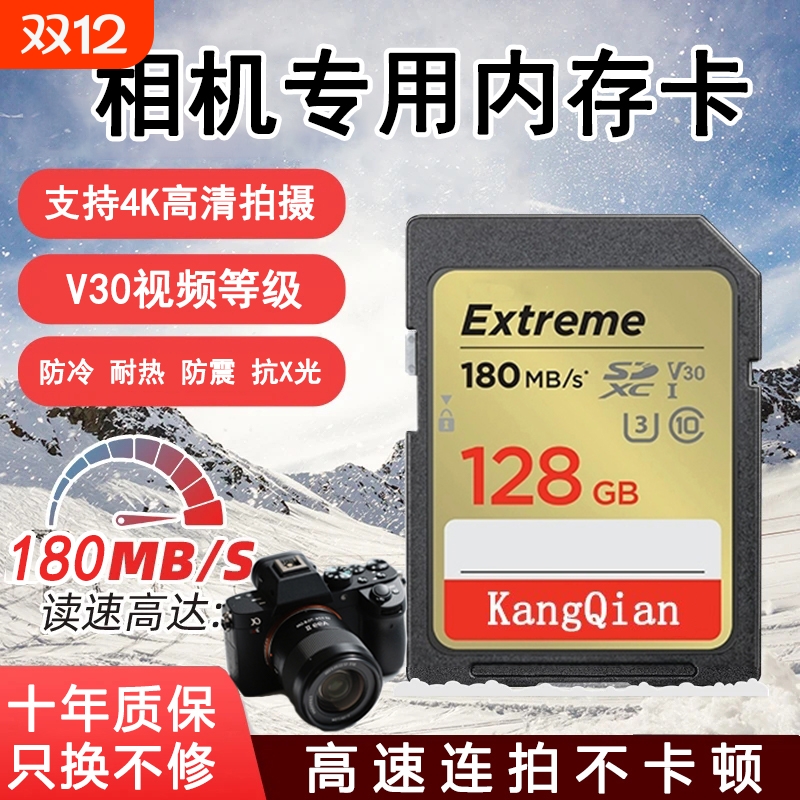 适用佳能尼康索尼相机高速大卡