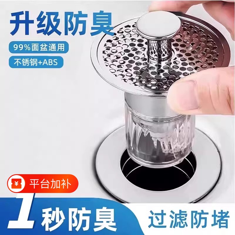 洗脸盆弹跳芯防臭过滤不锈钢洗手盆通用面盆下水塞下水器滤网浴室