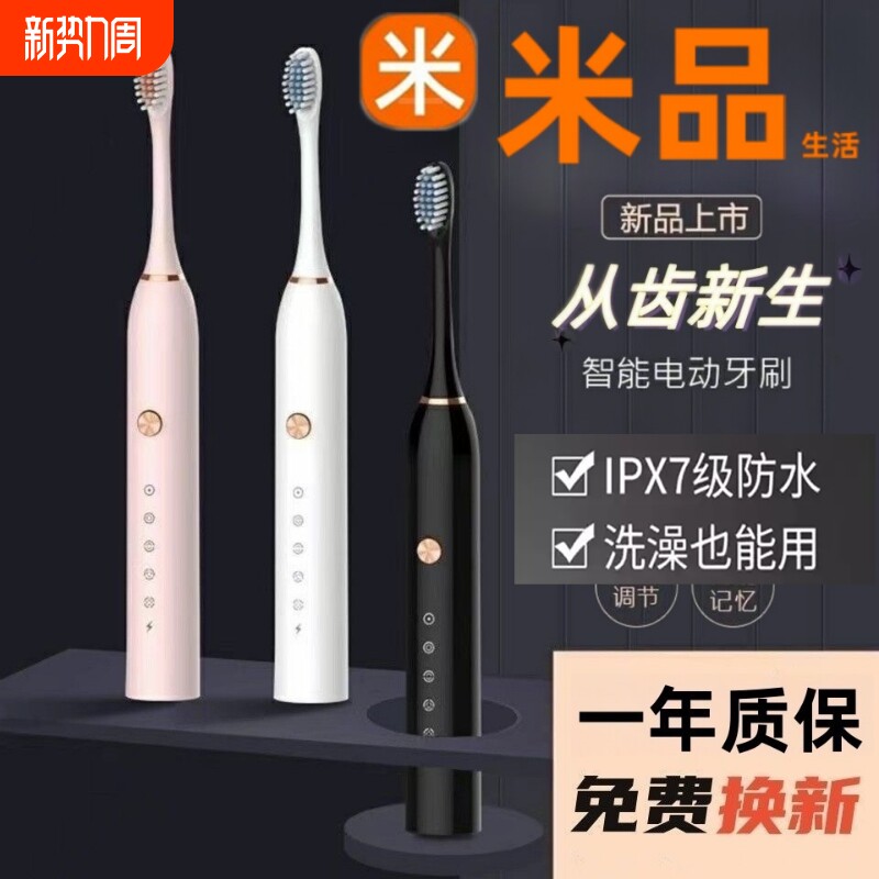 【2026新款】电动牙刷成人全自动充电款声波细软毛男女士款专用