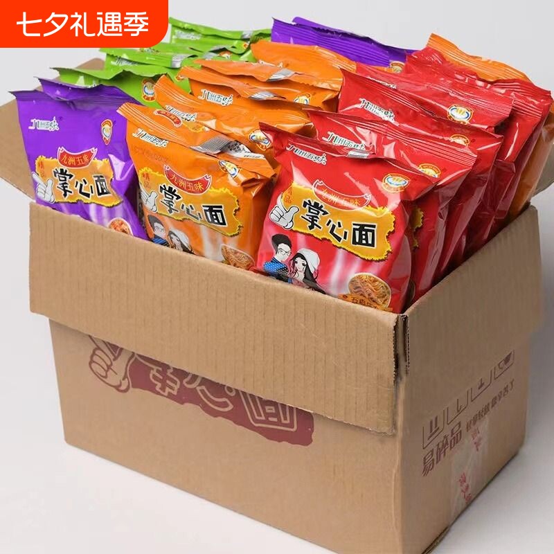 掌心脆干吃面清真方便面火鸡面零食大礼包小吃4味干脆面怀旧好吃