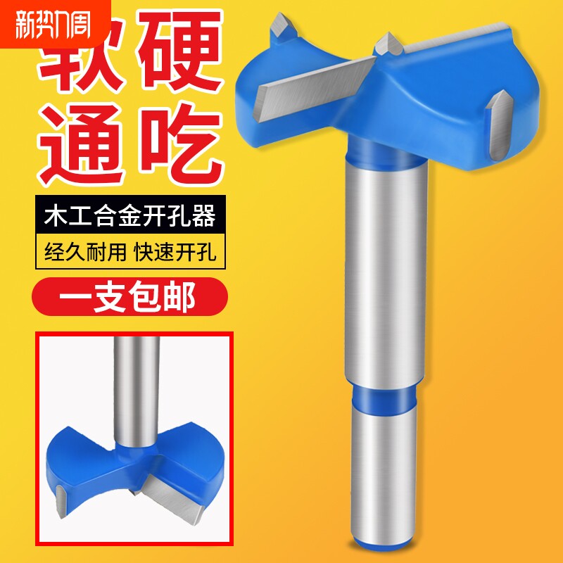 工业级木工开孔器钻头多功能木门开锁孔圆形铰链木板木门打孔神器
