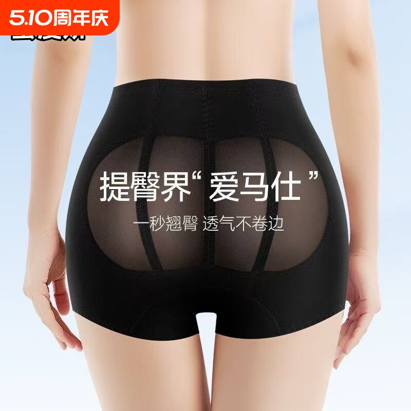 旗袍专用无痕提臀裤女收腹翘臀塑形平角内裤打底安全裤中腰臀部