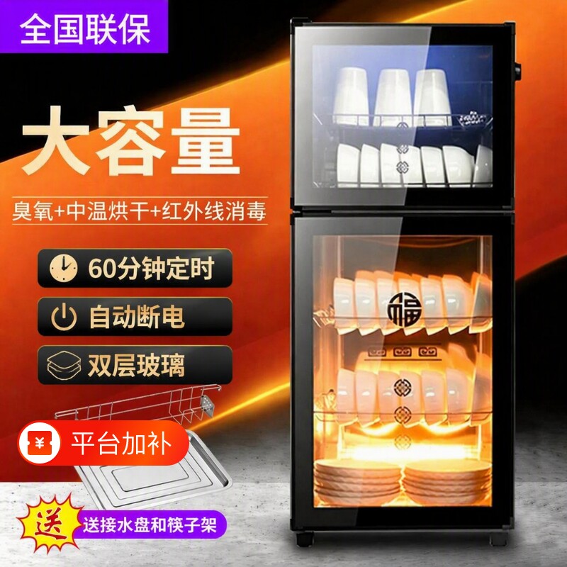 消毒碗柜新款家用小型消毒柜商用餐饮立式餐具碗筷免烘干大容量