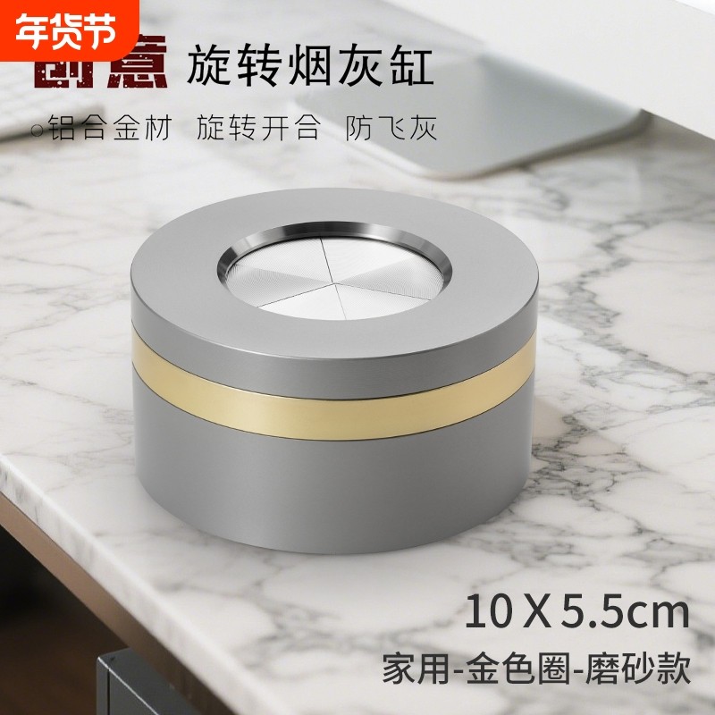 2025新款不锈钢车载烟灰缸密封旋转轻奢防灰飞缸大号金属创意车用