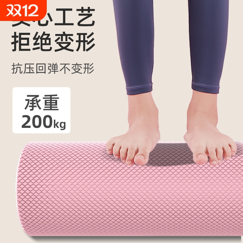 环保材质瑜伽柱阿梵的肌肉放松