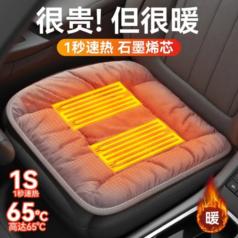 石墨烯汽车加热坐垫冬季加厚毛绒电热座椅垫车载usb接口通用垫子