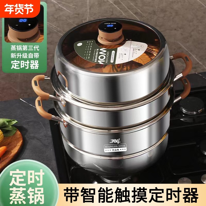 德国304不锈钢蒸锅家用多层蒸笼蒸馍三层燃气大容量食品级双层
