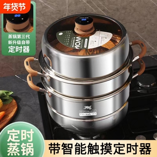 德国304不锈钢蒸锅家用多层蒸笼蒸馍三层燃气大容量食品级双层