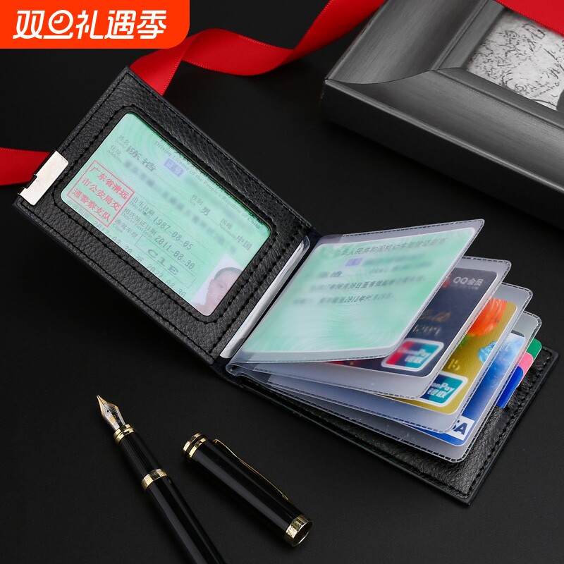 男女保护皮套超薄行驶证皮套卡包证件套身份证套驾驶证真皮大容量