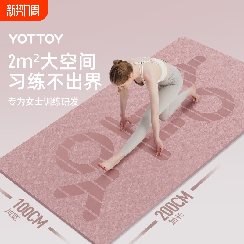 瑜伽垫2024新款专业防滑健身垫加大加宽女士家用减震静音加厚地垫