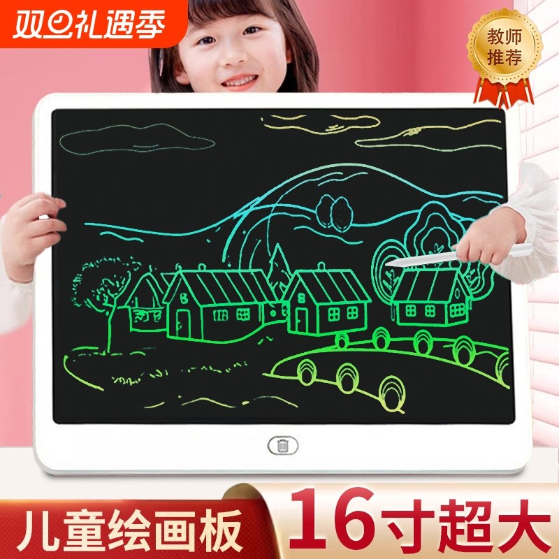 儿童画板护眼液晶屏宝宝涂鸦可擦彩色电子板黑板幼儿益智玩具
