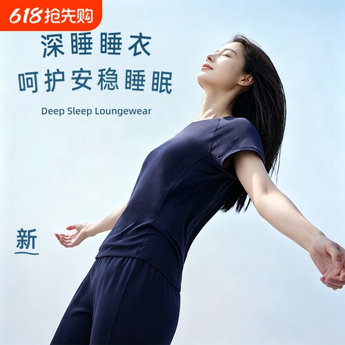 朵亚星球深睡睡衣夏季凉感睡裤家居服套装女带胸垫短袖短裤礼物