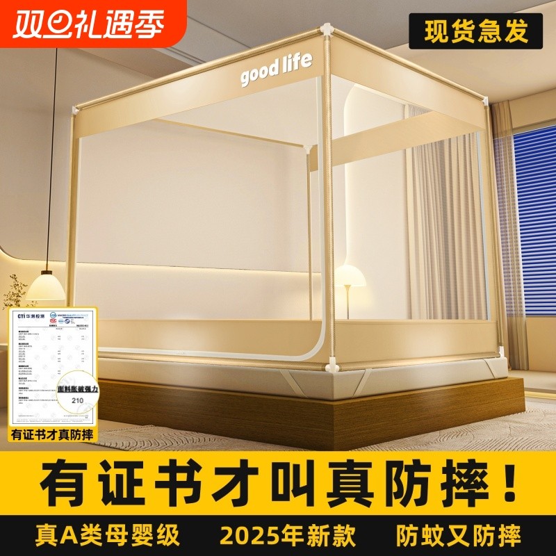 蚊帐家用卧室防摔全罩式全底儿童婴儿防止掉床免安装2025新款纹帐