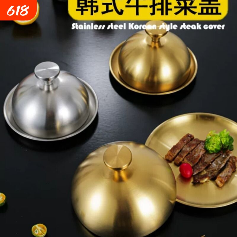 韩式不锈钢牛排菜盖金色牛扒盖子商用酒店西餐餐厅圆形铁板烧锅盖