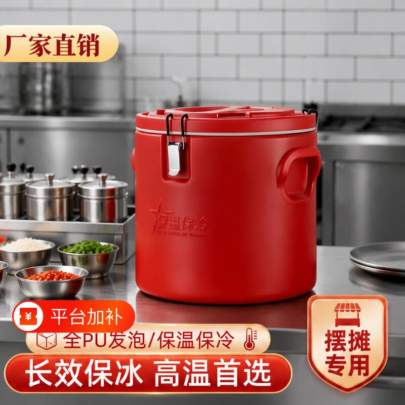 不锈钢奶茶摆摊保温桶商用大容量冰块保温箱米饭粥出摊桶红色泡脚