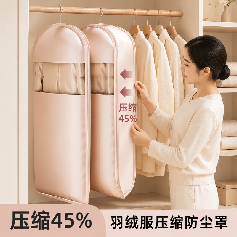 加厚羽绒服收纳袋专用压缩衣服防尘罩挂式家用衣柜大衣衣物衣架图片