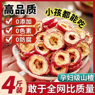 山楂干500g泡茶片无核空心山楂干泡茶片花茶官方旗舰店无硫特级