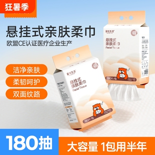 蓬松生活洗脸巾180抽，送1个挂钩