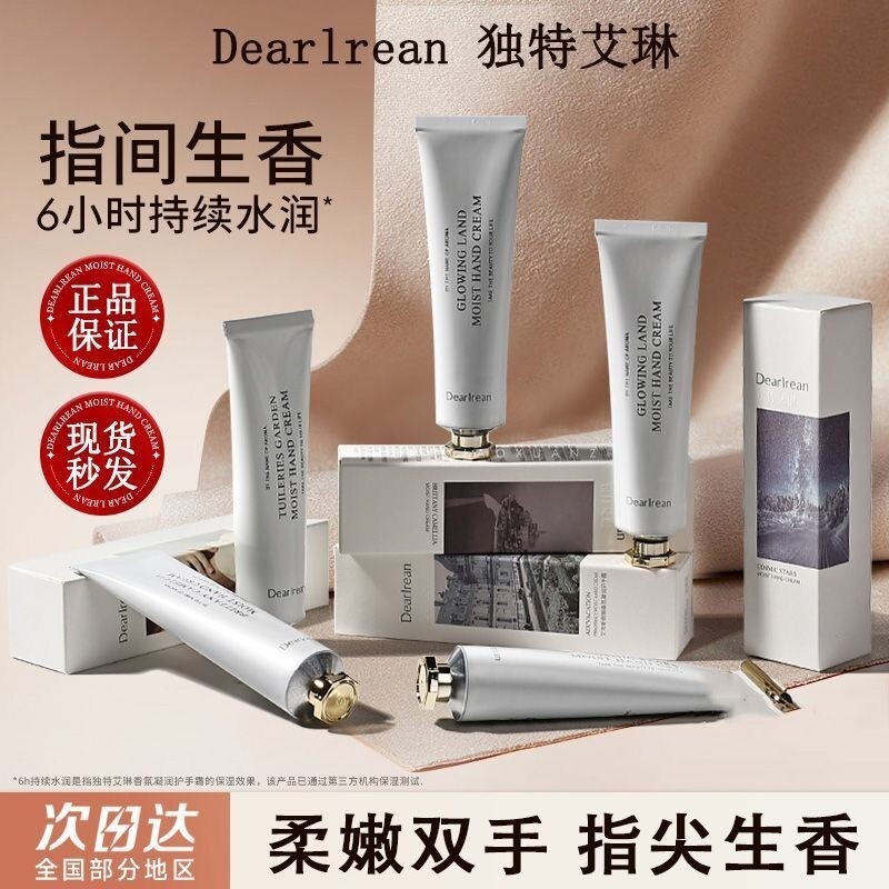 Dr独特艾琳香氛凝润护手霜秋冬女士持久留香手足保湿礼物滋润甘油